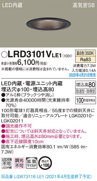 Panasonic(パナソニック) 激安販売 照明のブライト ～ 商品一覧96ページ目