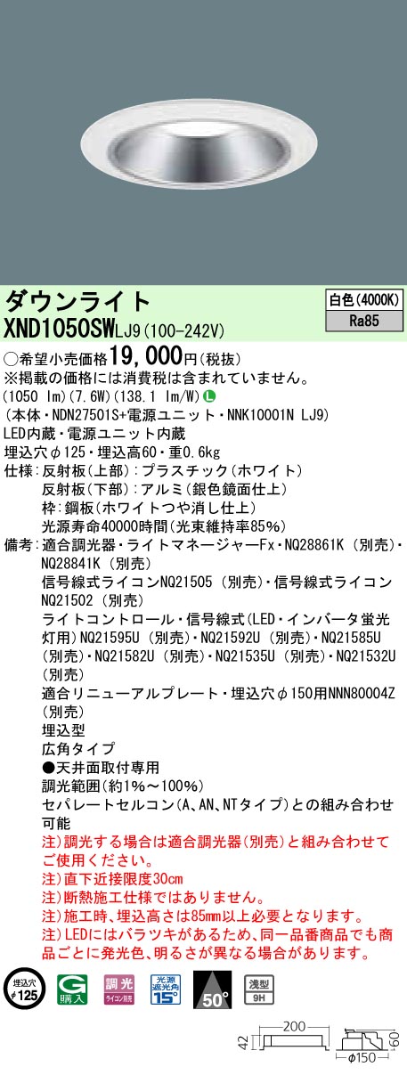 ギフ_包装 埋込穴φ100 パネル付型コンパクト形蛍光灯FHT42形