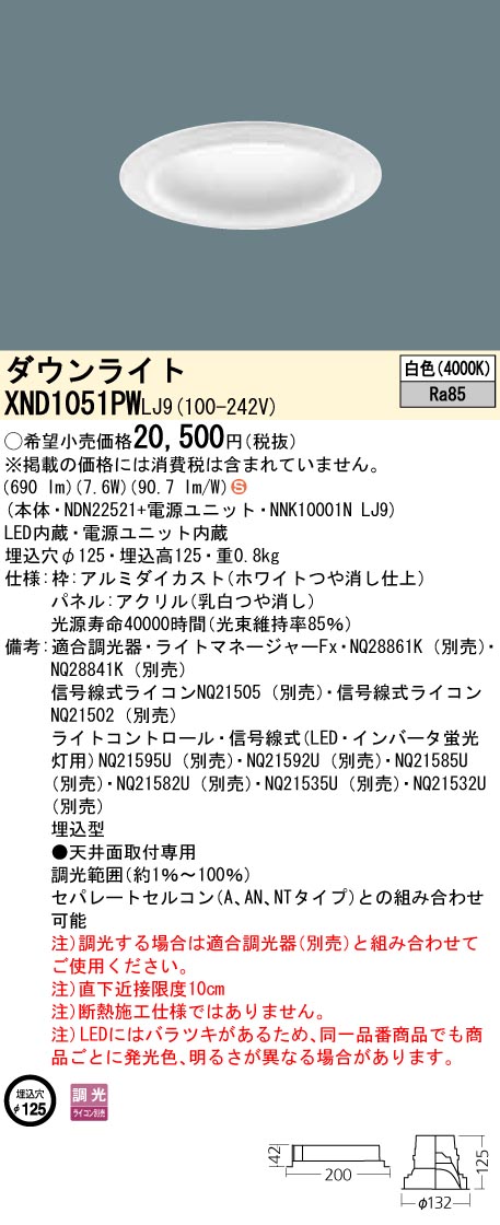 希望者のみラッピング無料】 インバータ蛍光灯用 パナソニック ライトコントロール NQ21595U Panasonic LED 信号