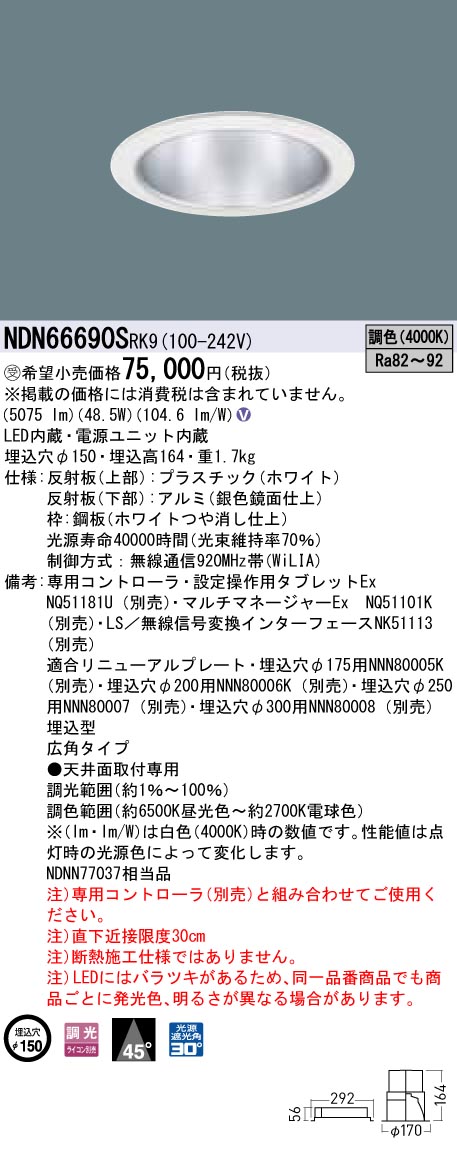 Panasonic パナソニック ダウンライト ホワイト φ150 LED 電球色 調光