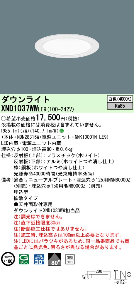 SALENEW大人気! <br>パナソニック NNK35002NRY9 350形 LED電源ユニット