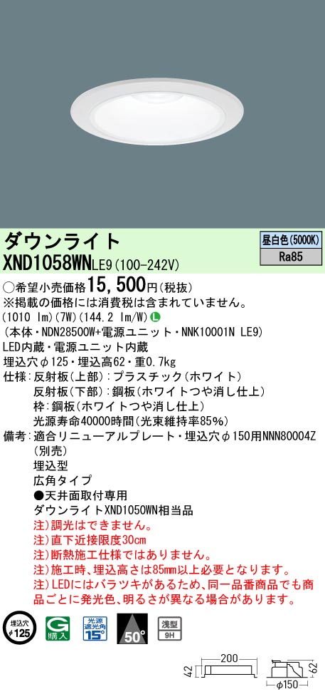 Ｎ区分 パナソニック施設照明器具 XND2561WBLE9 『NDN27656W＋NNK25010NLE9』 ダウンライト 一般形 LED  M2gNZjH7kI, 家具、インテリア - aslanmoden.at