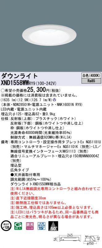 ください XND2539WNRY9 パナソニック LEDダウンライト φ100 WiLIA調光 拡散 昼白色：タロトデンキ があります -  shineray.com.br