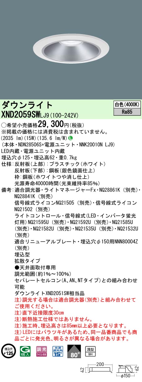 クーポン利用で1000円OFF 【Panasonic】ライトコントロール信号線式