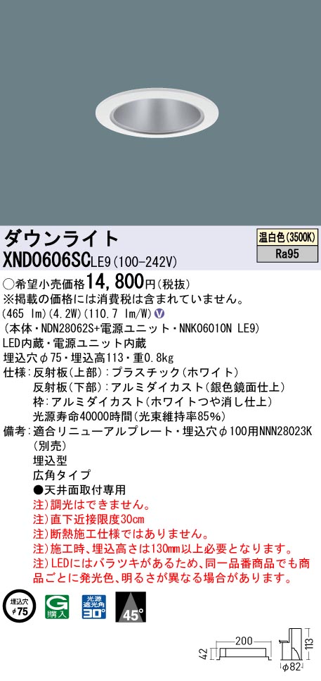 Panasonic パナソニック ダウンライト ホワイト φ75 LED 電球色 調光