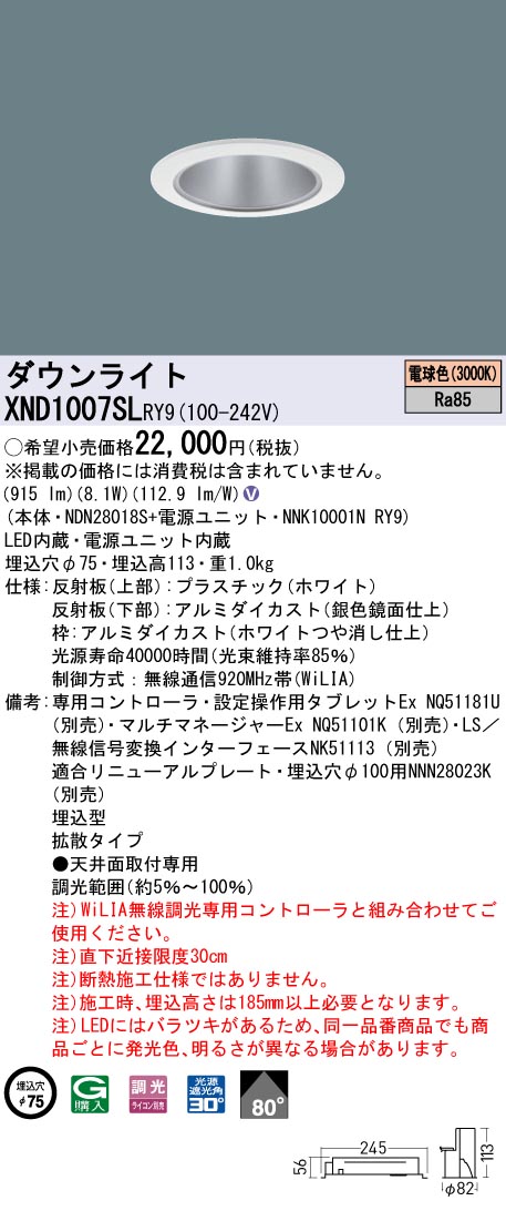 パナソニック Panasonic リニューアルプレート φ75 器具→ φ100穴 NNN28023K く日はお得♪