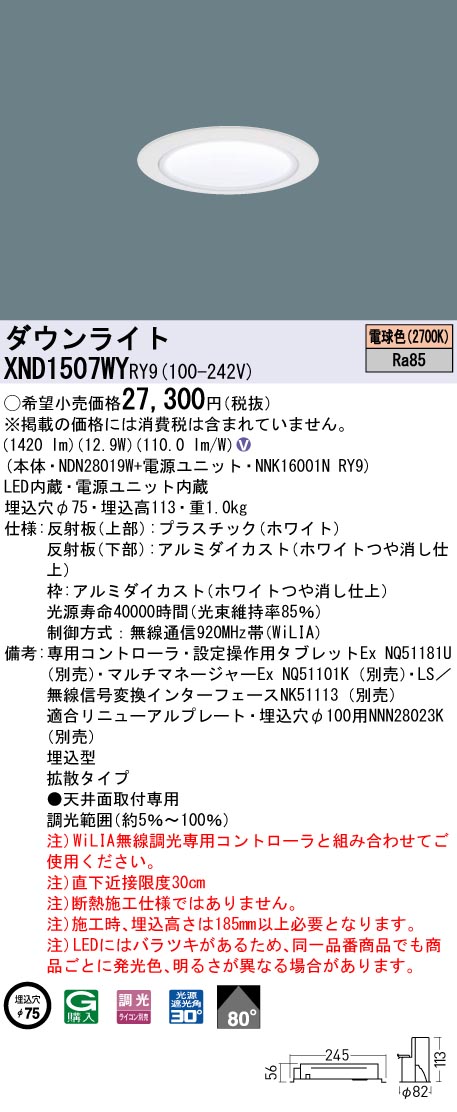 カラフルセット 3個 Panasonic パナソニック XND1507WYRY9 ダウン