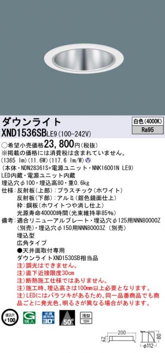 いよいよ人気ブランド XND2006WFRY9 パナソニック 高演色LEDダウンライト コンフォート φ75 WiLIA調光 広角 電球色2700K  azucarcandia.cl