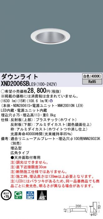 Panasonic(パナソニック) 激安販売 照明のブライト ～ 商品一覧169ページ目