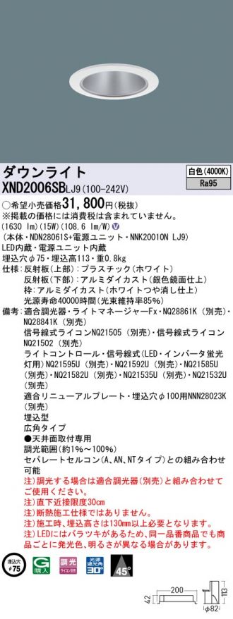 Panasonic(パナソニック) 激安販売 照明のブライト ～ 商品一覧169ページ目