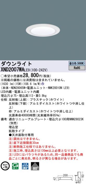 Panasonic(パナソニック) 激安販売 照明のブライト ～ 商品一覧169ページ目