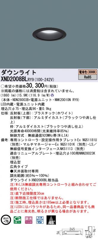 XND2008BLRY9(パナソニック) 商品詳細 ～ 照明器具・換気扇他、電設