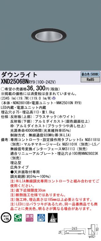 があります XND1505SLLJ9 パナソニック LEDダウンライト コンフォート φ75 調光 中角 電球色3000K：タロトデンキ サイトをご  - shineray.com.br