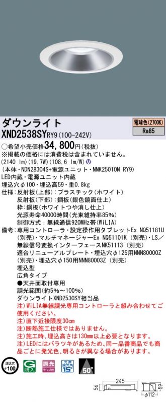 Panasonic(パナソニック) 激安販売 照明のブライト ～ 商品一覧169ページ目