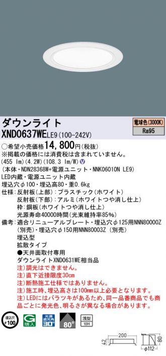 Panasonic(パナソニック) 激安販売 照明のブライト ～ 商品一覧169ページ目