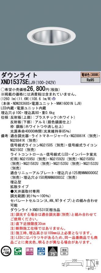 Panasonic(パナソニック) 激安販売 照明のブライト ～ 商品一覧169ページ目