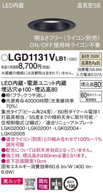 Panasonic(パナソニック) ダウンライト 激安販売 照明のブライト ～ 商品一覧131ページ目