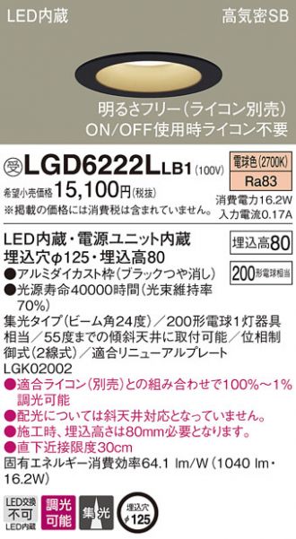 激安販売 照明のブライト ～ 商品一覧390ページ目