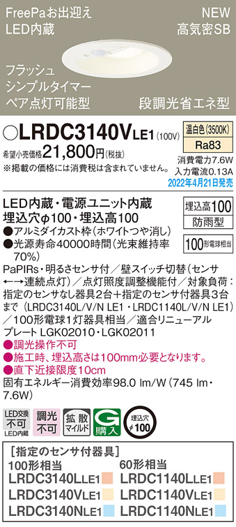 日本未発売】 電気工事必要 LSEB4031LE1 パナソニックPanasonic LEDブラケットかまぼこ型 昼白色 LGB81703LE1