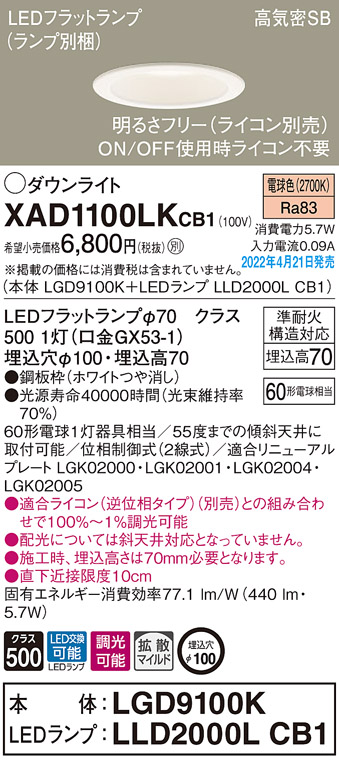 86％以上節約 期間限定特価 パナソニック照明器具 ポーチライト 軒下用 LRD3100LLE1 LED cmdb.md