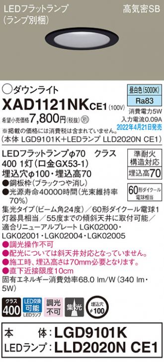 ダウンライト 激安販売 照明のブライト ～ 商品一覧610ページ目