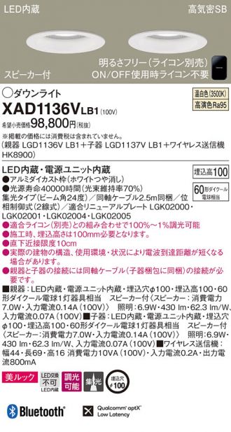 Panasonic(パナソニック) ダウンライト 激安販売 照明のブライト ～ 商品一覧134ページ目