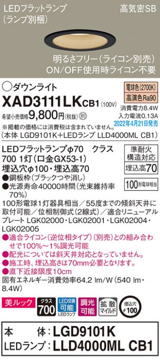 ダウンライト 激安販売 照明のブライト ～ 商品一覧610ページ目