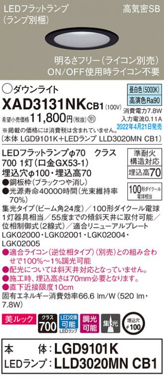 Panasonic(パナソニック) 激安販売 照明のブライト ～ 商品一覧185ページ目