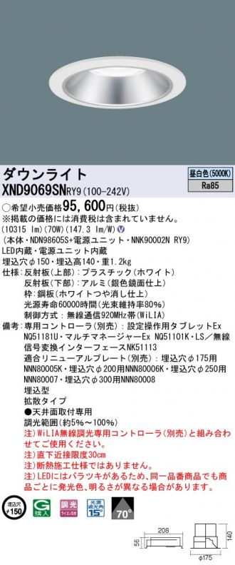 ダウンライト 激安販売 照明のブライト ～ 商品一覧568ページ目