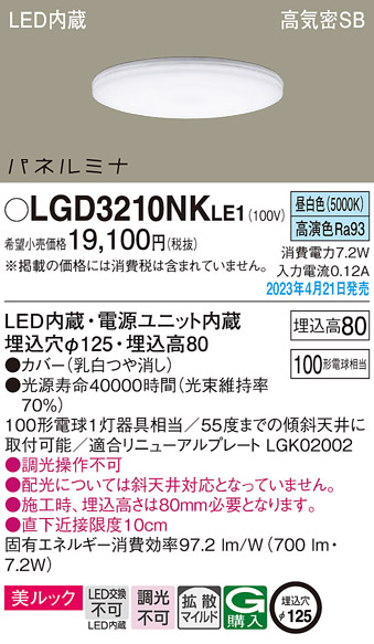 LGD3210NKLE1