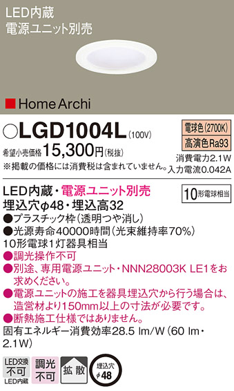 LGD1004L