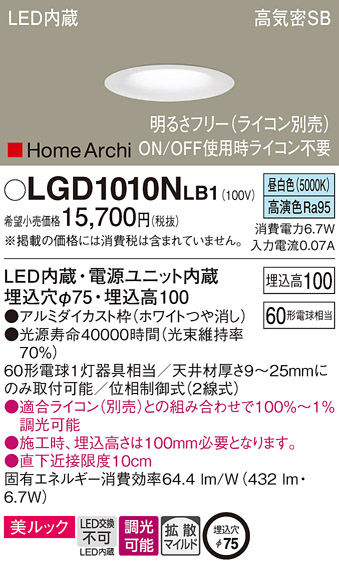 LGD1010NLB1