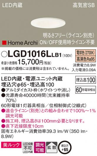 ダウンライト 激安販売 照明のブライト ～ 商品一覧595ページ目