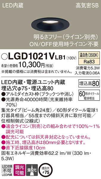 LGD1021VLB1