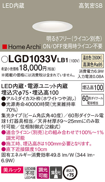 LGD1033VLB1