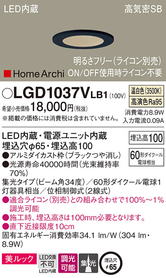 LGD1037VLB1