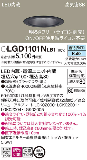 LGD1101NLB1