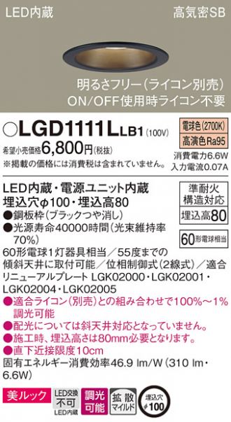 LGD1111LLB1