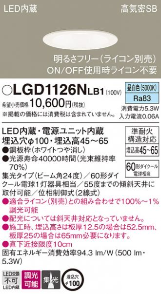 LGD1126NLB1