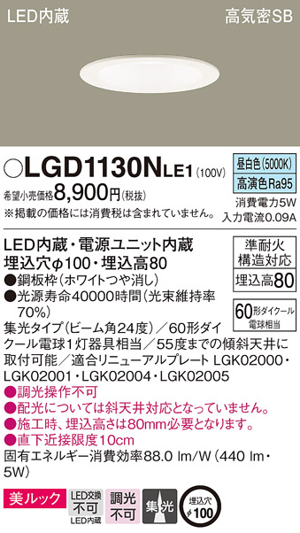 LGD1130NLE1