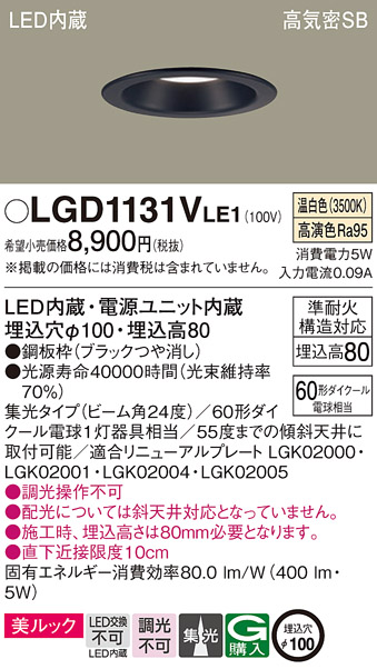 LGD1131VLE1