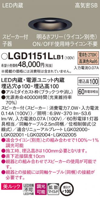 Panasonic(パナソニック) 激安販売 照明のブライト ～ 商品一覧80ページ目