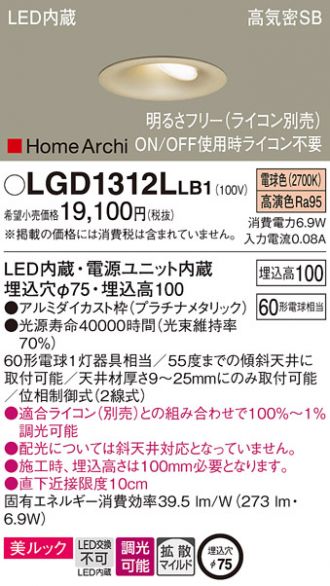 ダウンライト 激安販売 照明のブライト ～ 商品一覧595ページ目