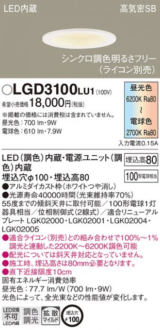 LGD3100LU1