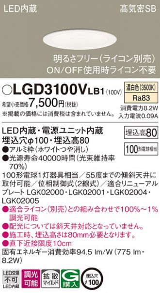 LGD3100VLB1