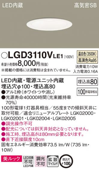 Panasonic(パナソニック) ダウンライト 激安販売 照明のブライト