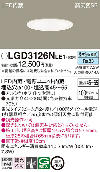 LGD3126NLE1