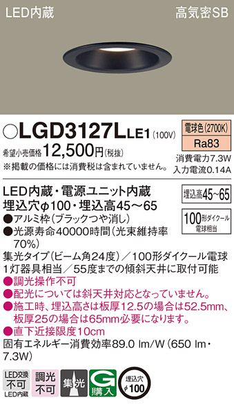 LGD3127LLE1