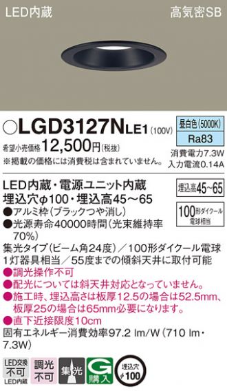 LGD3127NLE1