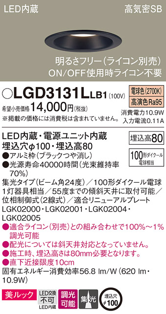 LGD3131LLB1